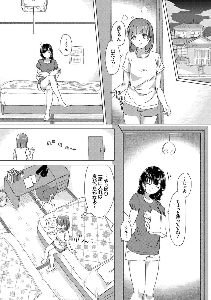 百合のつぼみが作コロに