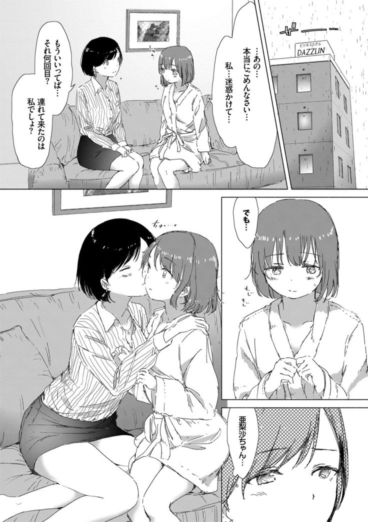 百合のつぼみが作コロに