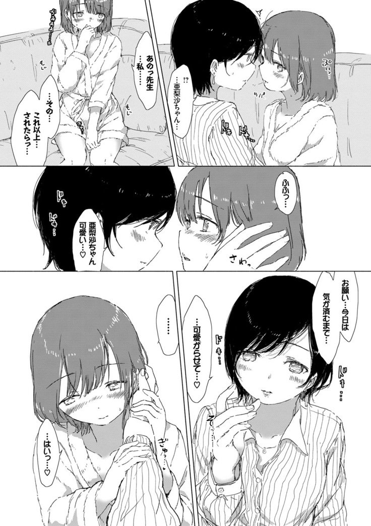 百合のつぼみが作コロに