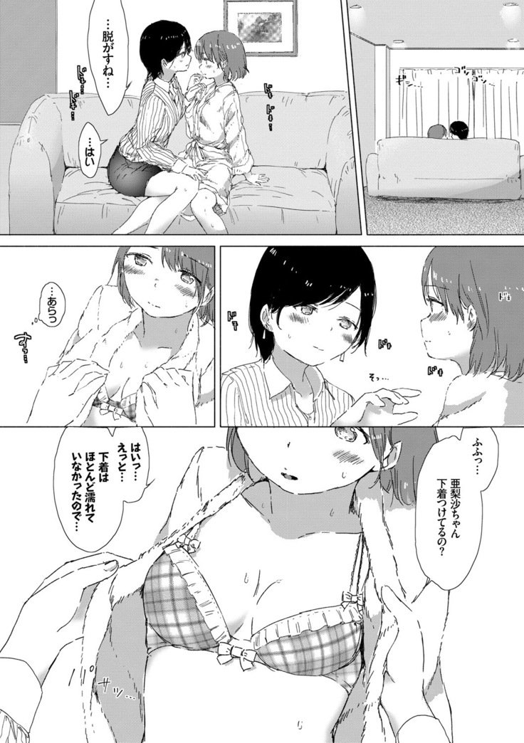 百合のつぼみが作コロに