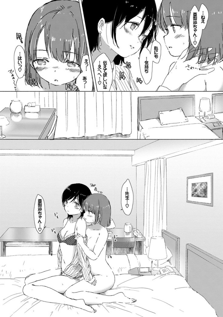 百合のつぼみが作コロに