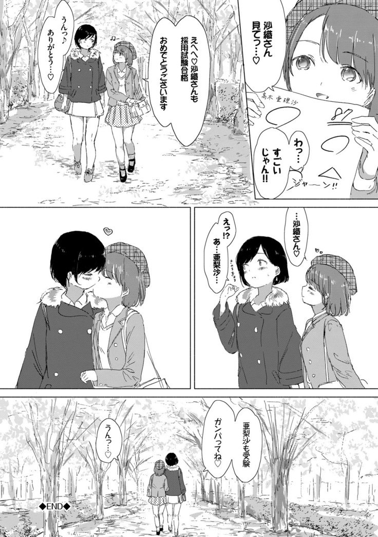 百合のつぼみが作コロに