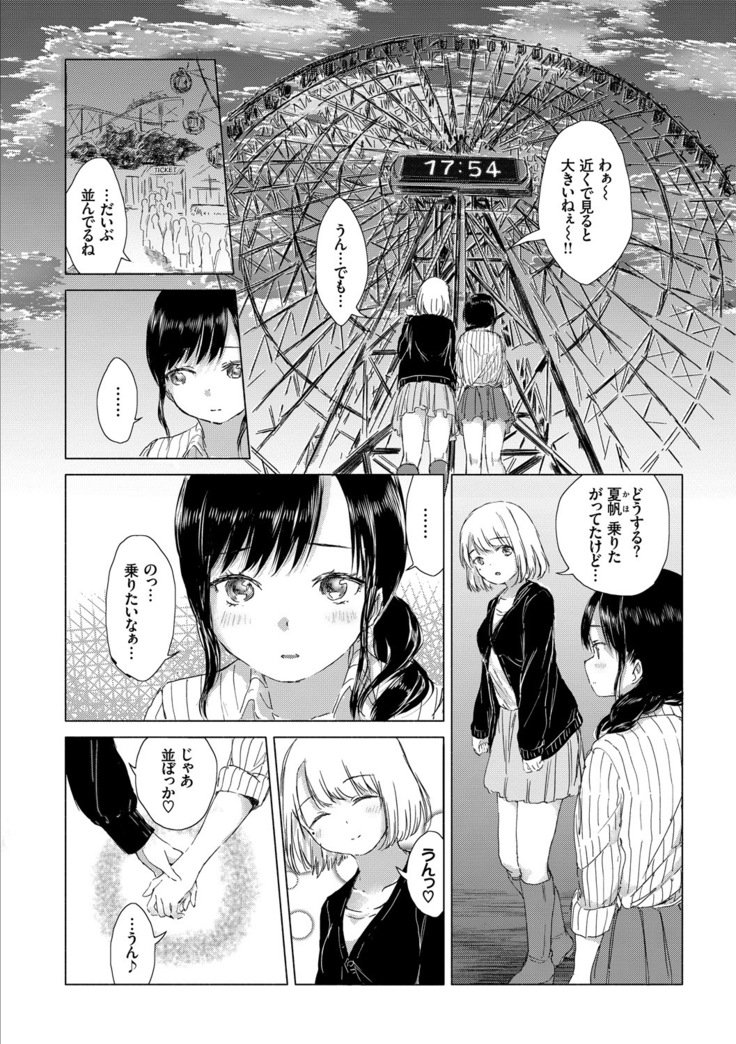 百合のつぼみが作コロに