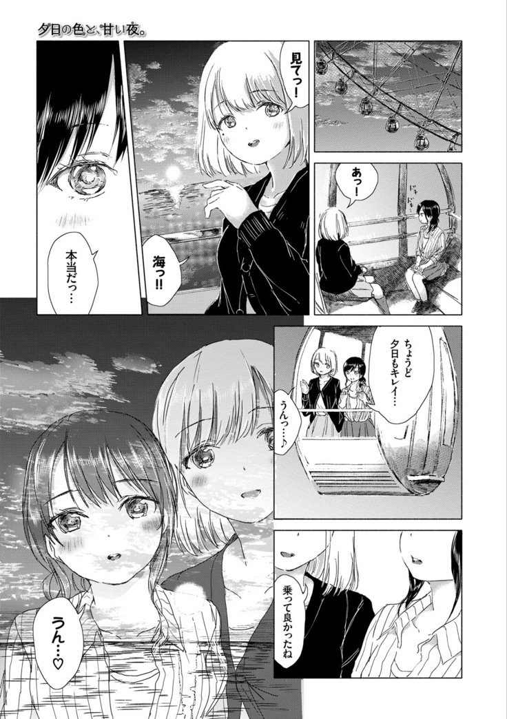 百合のつぼみが作コロに