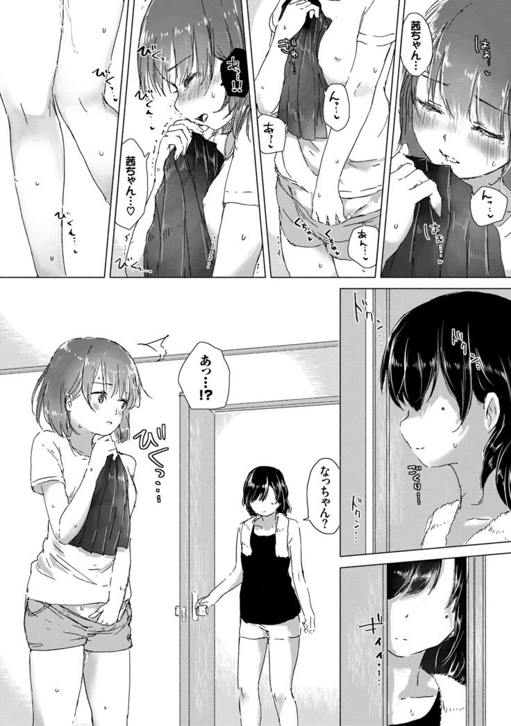 百合のつぼみが作コロに