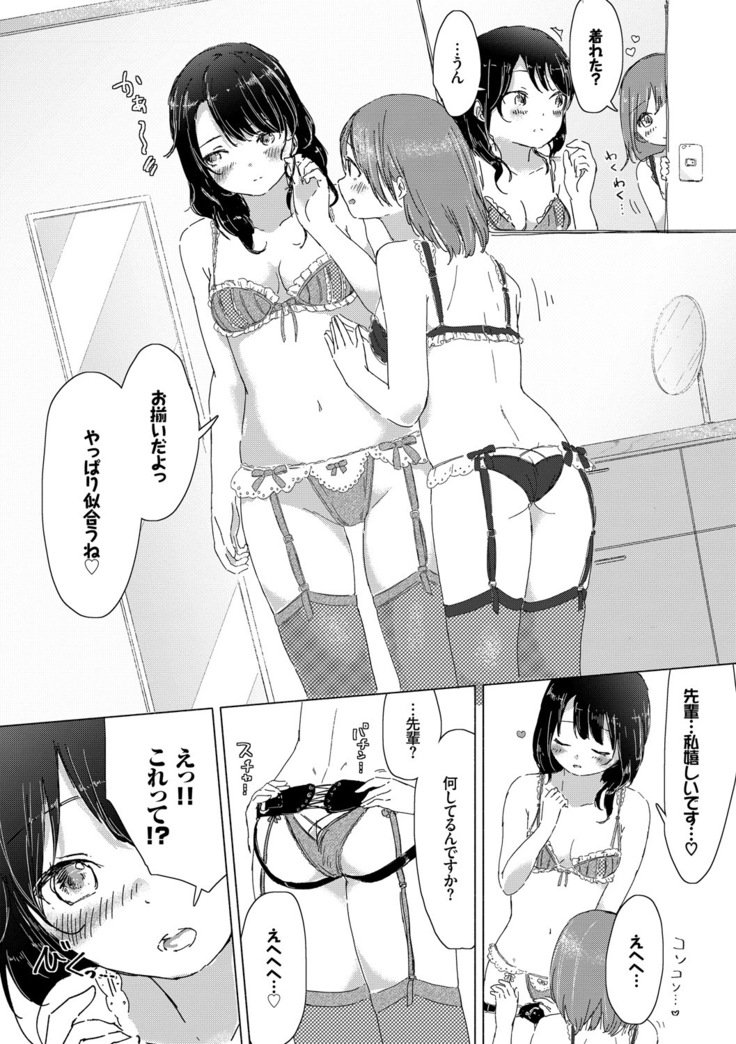 百合のつぼみが作コロに