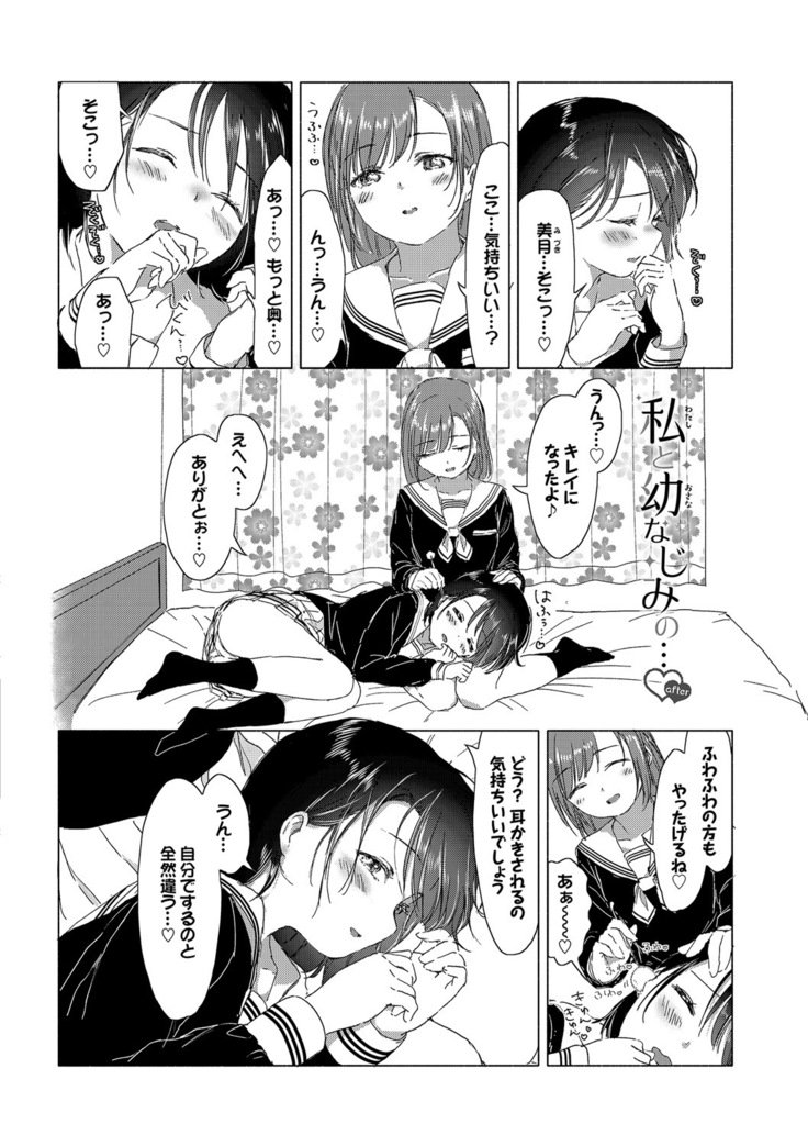 百合のつぼみが作コロに