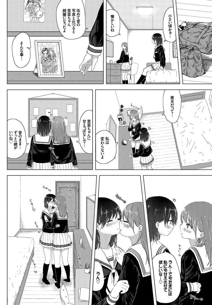 百合のつぼみが作コロに