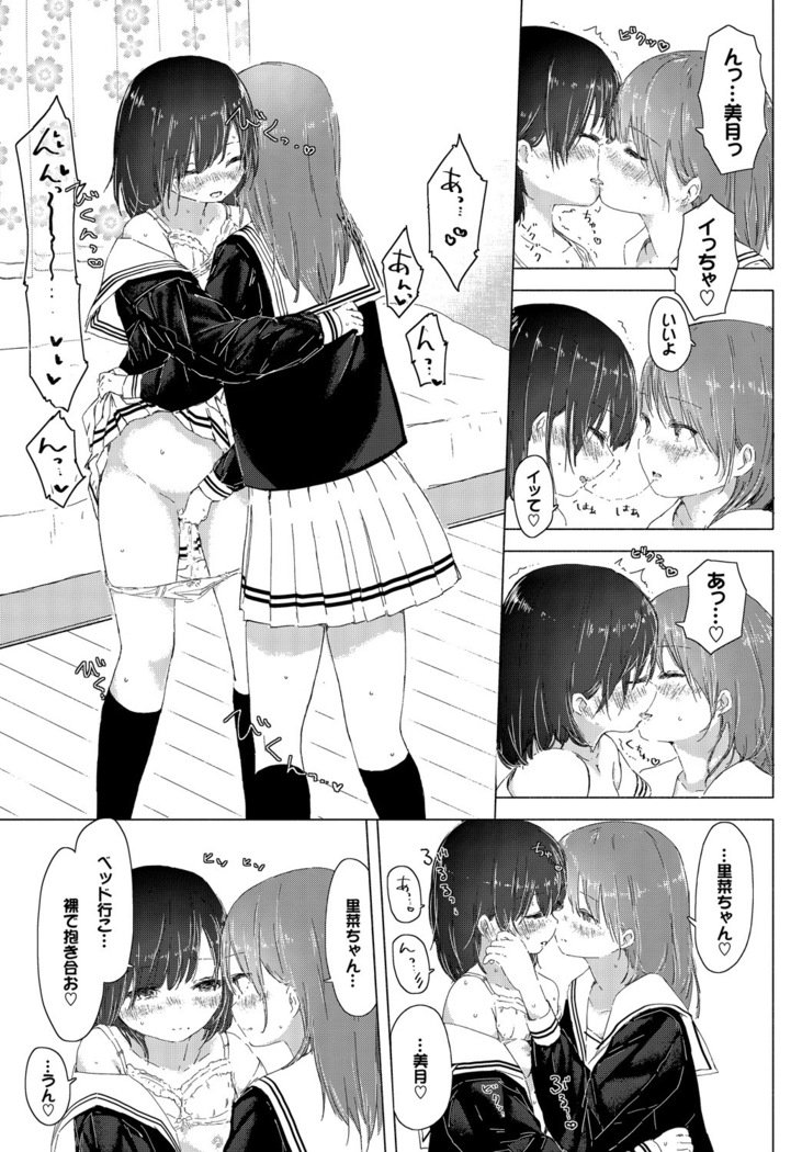 百合のつぼみが作コロに