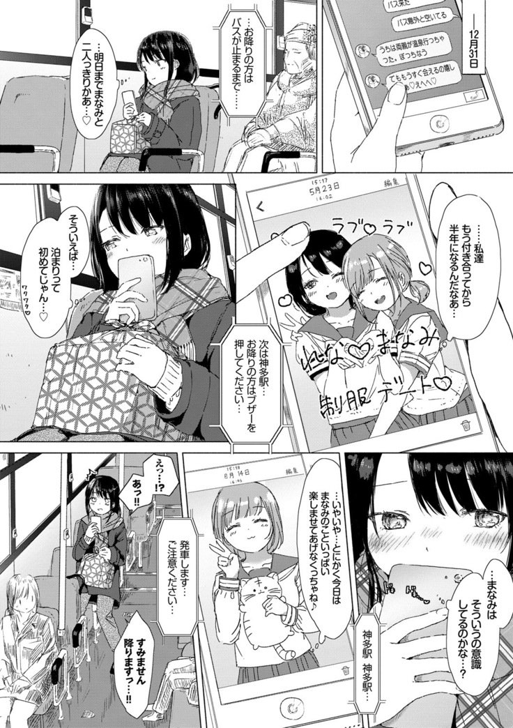 百合のつぼみが作コロに