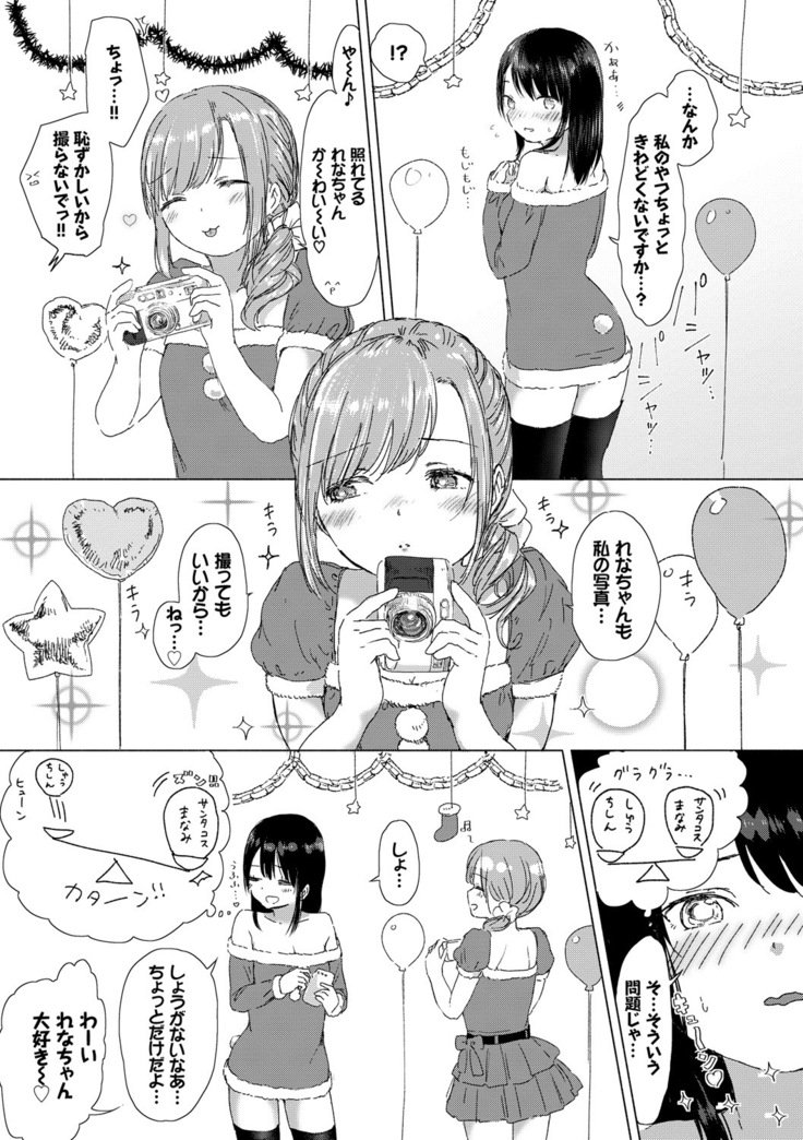 百合のつぼみが作コロに