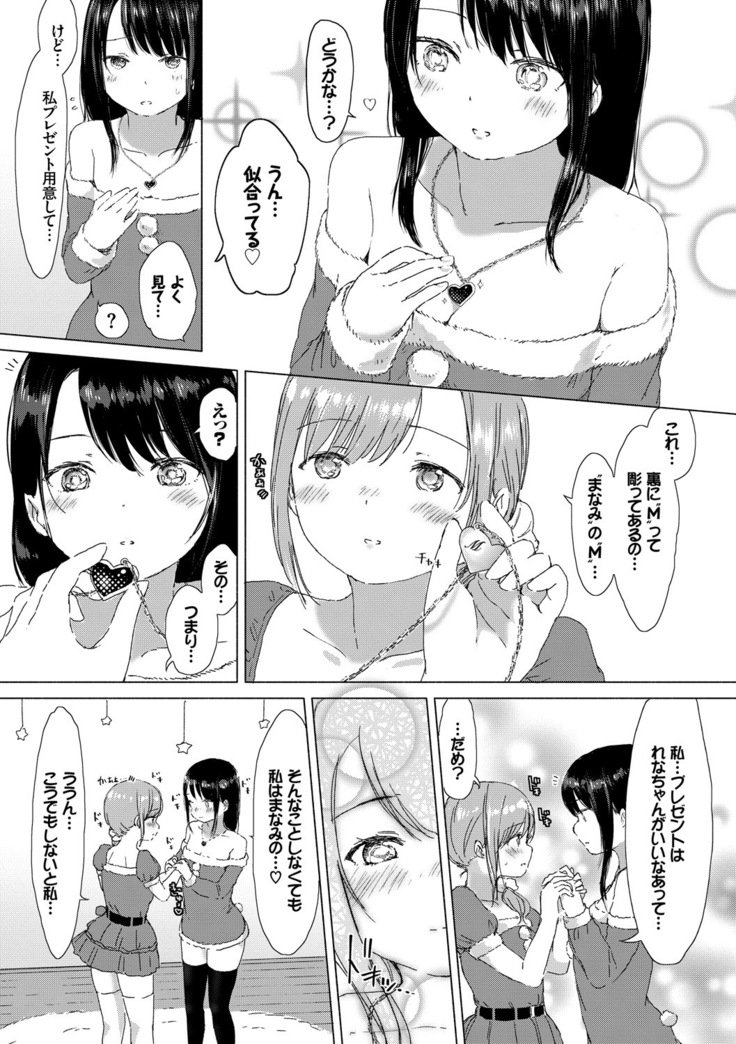 百合のつぼみが作コロに