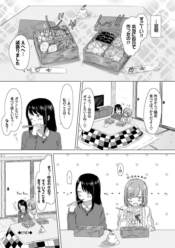 百合のつぼみが作コロに