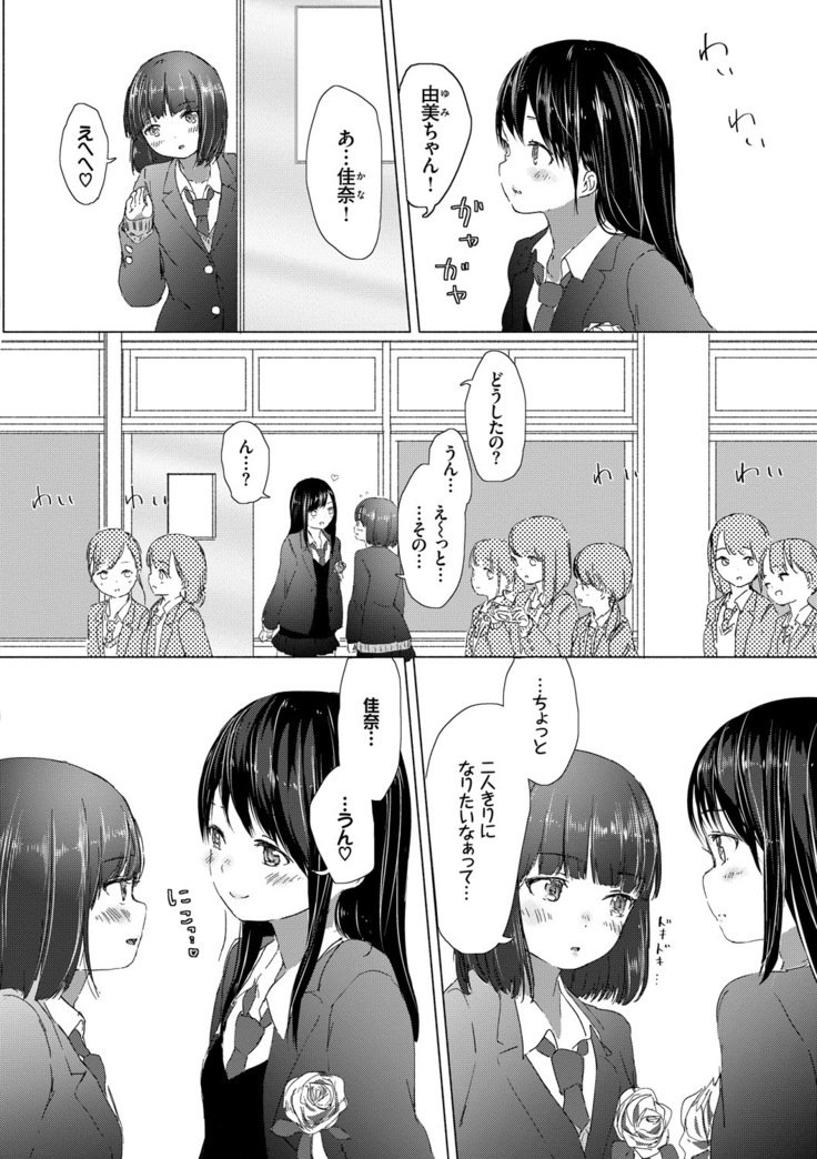 百合のつぼみが作コロに