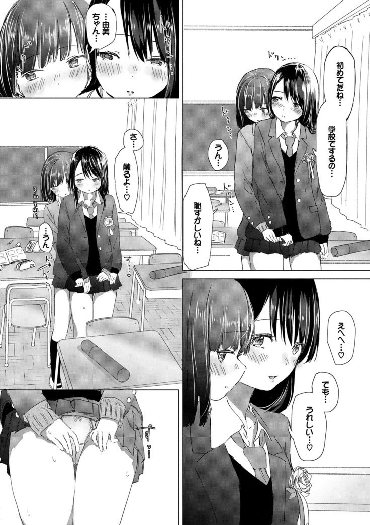 百合のつぼみが作コロに