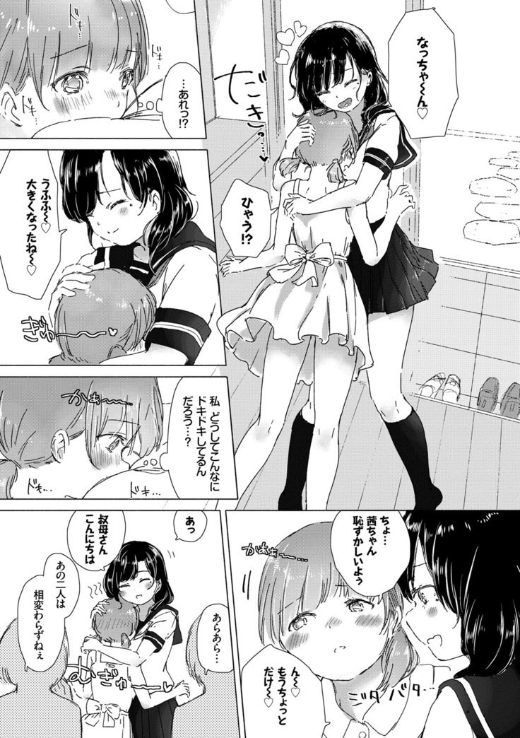 百合のつぼみが作コロに