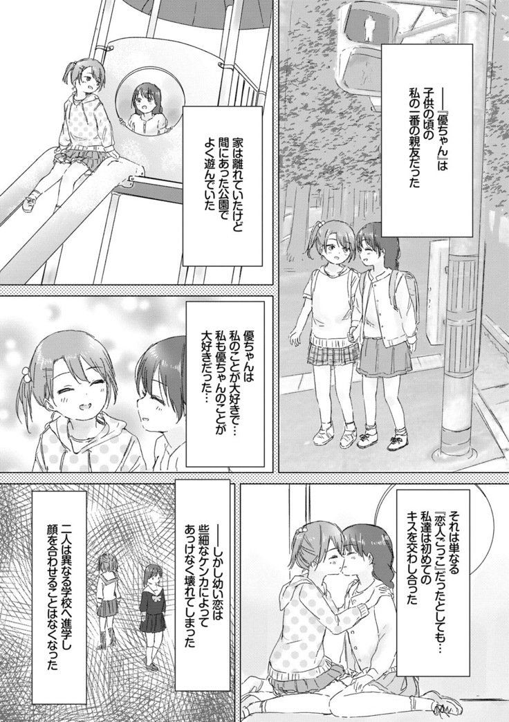 百合のつぼみが作コロに