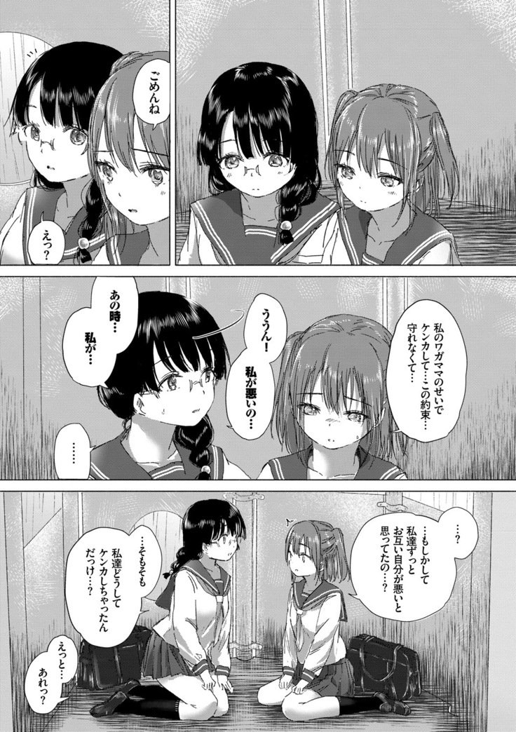 百合のつぼみが作コロに