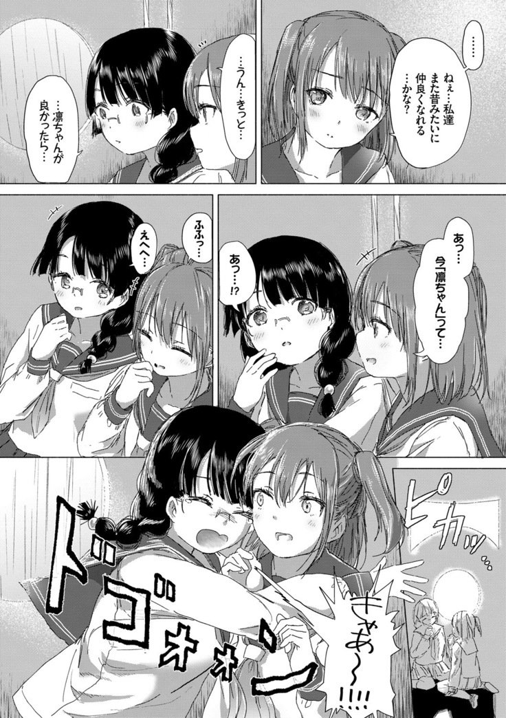 百合のつぼみが作コロに