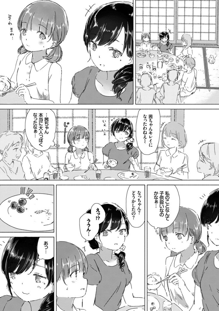 百合のつぼみが作コロに