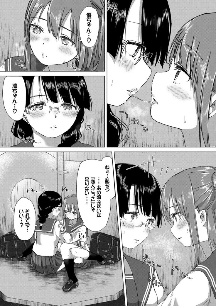 百合のつぼみが作コロに