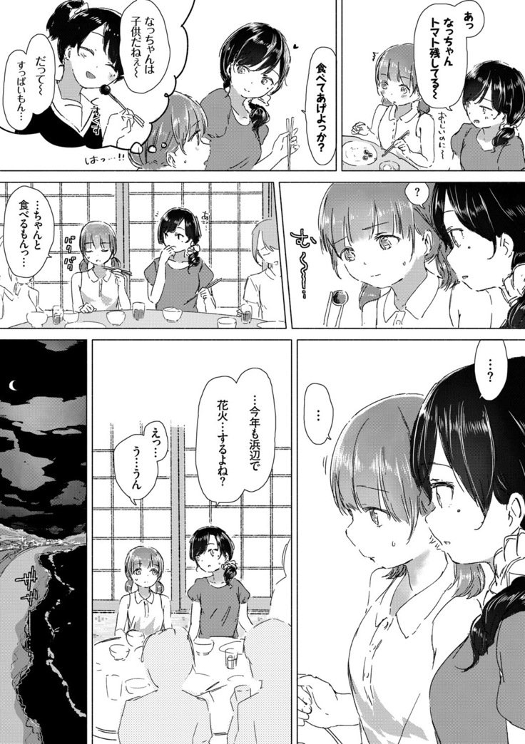 百合のつぼみが作コロに