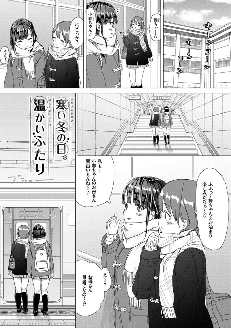 百合のつぼみが作コロに