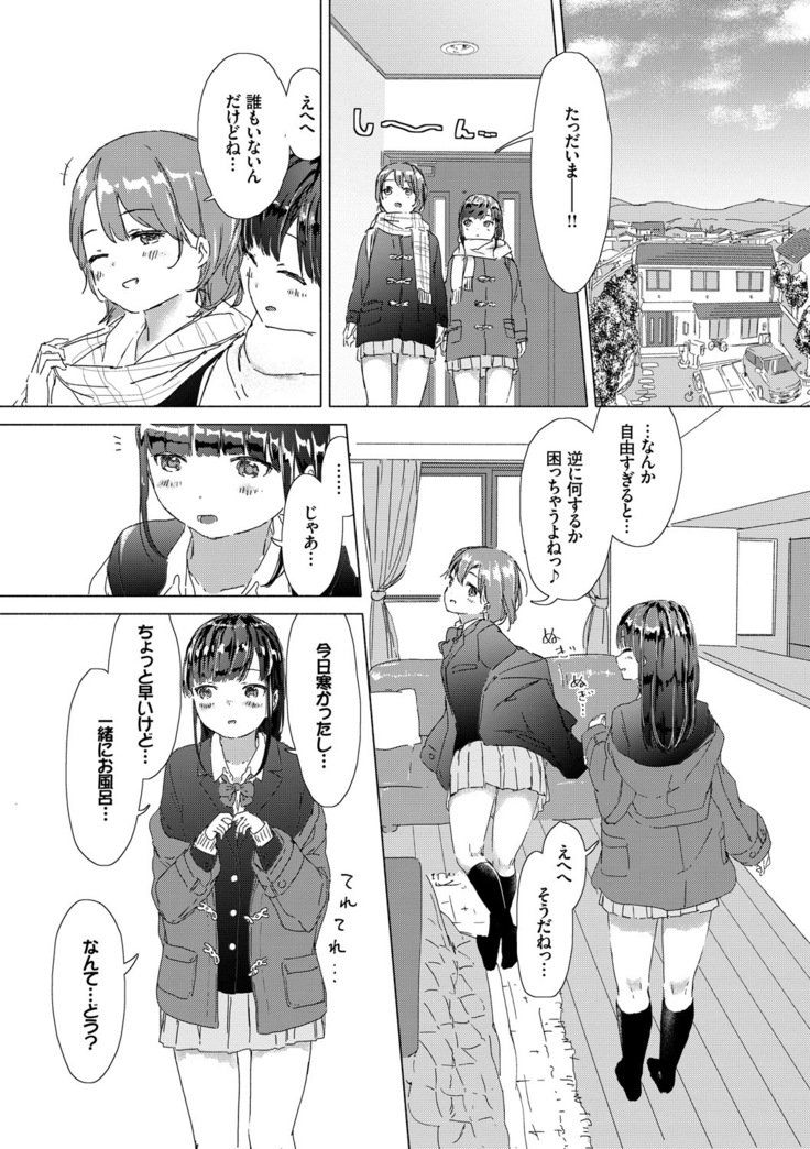 百合のつぼみが作コロに