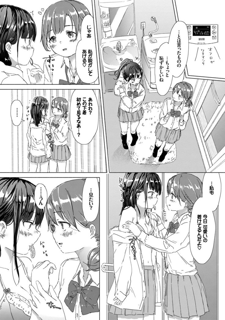 百合のつぼみが作コロに