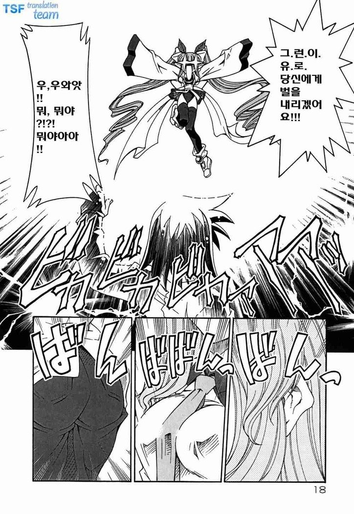 おねがい！フィギュアちゃん-お願いします！フィギュアちゃん