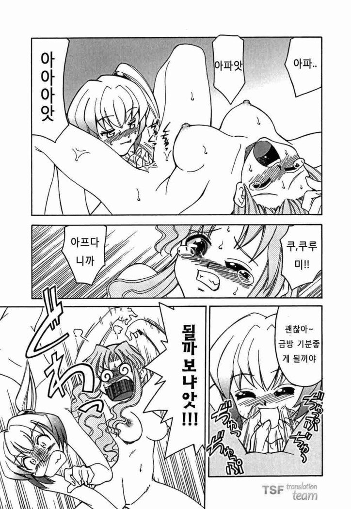 おねがい！フィギュアちゃん-お願いします！フィギュアちゃん