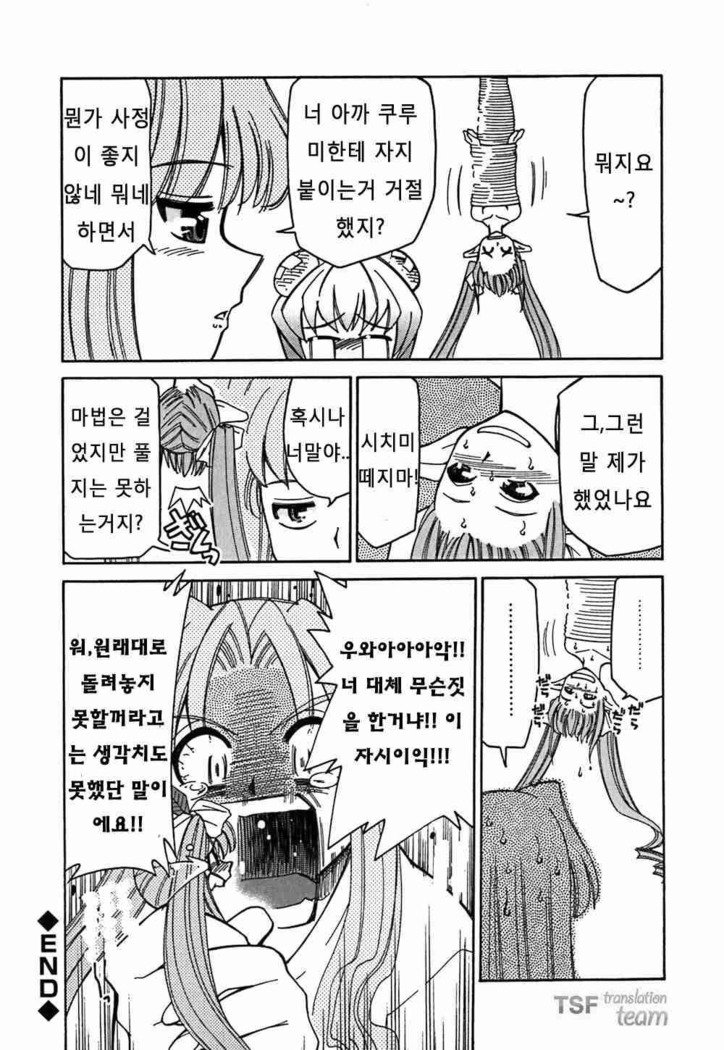 おねがい！フィギュアちゃん-お願いします！フィギュアちゃん