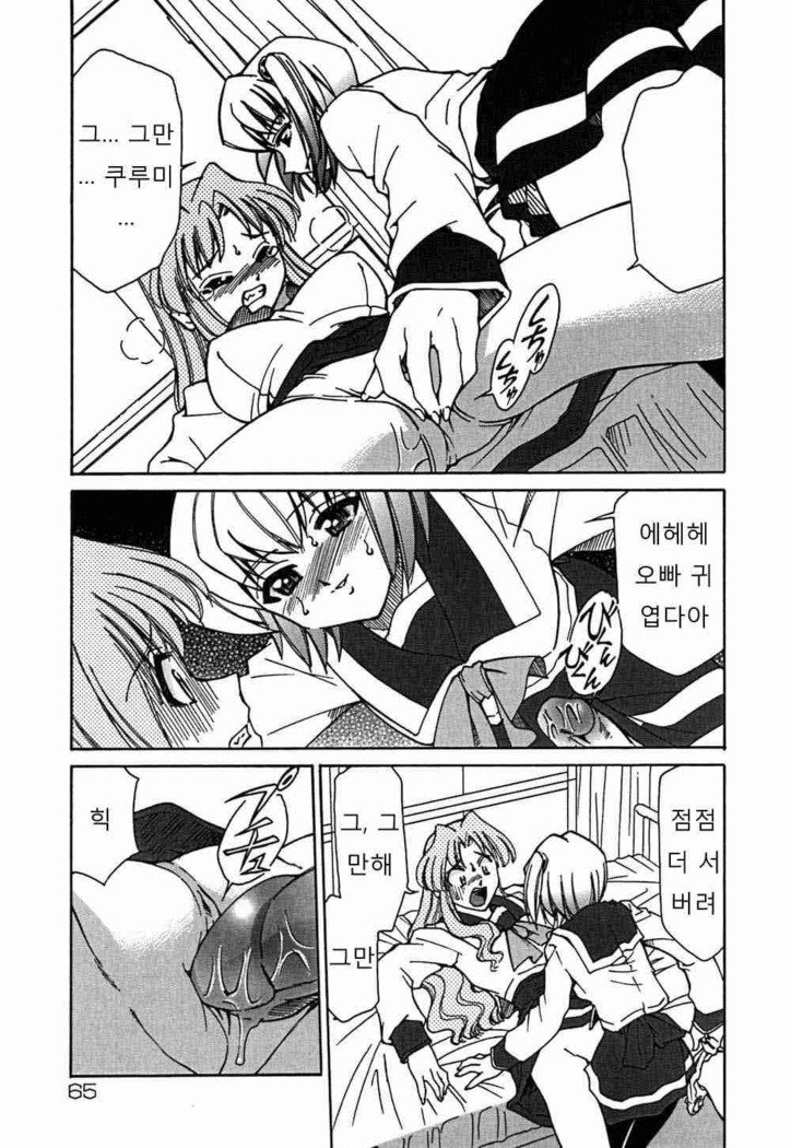 おねがい！フィギュアちゃん-お願いします！フィギュアちゃん