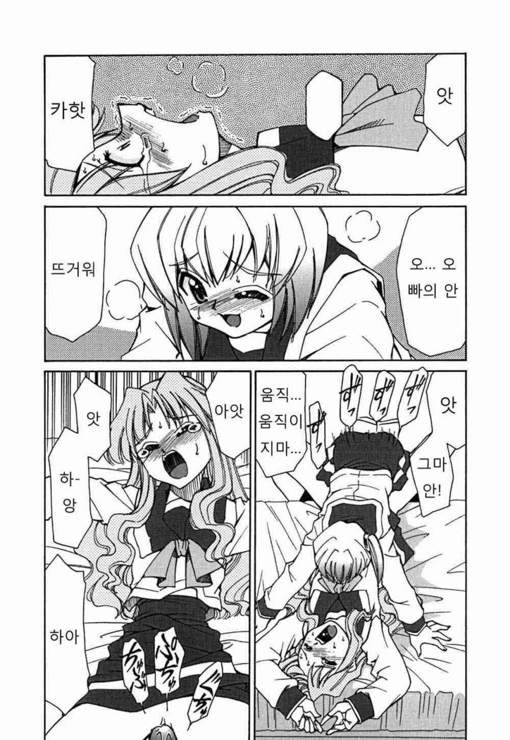 おねがい！フィギュアちゃん-お願いします！フィギュアちゃん