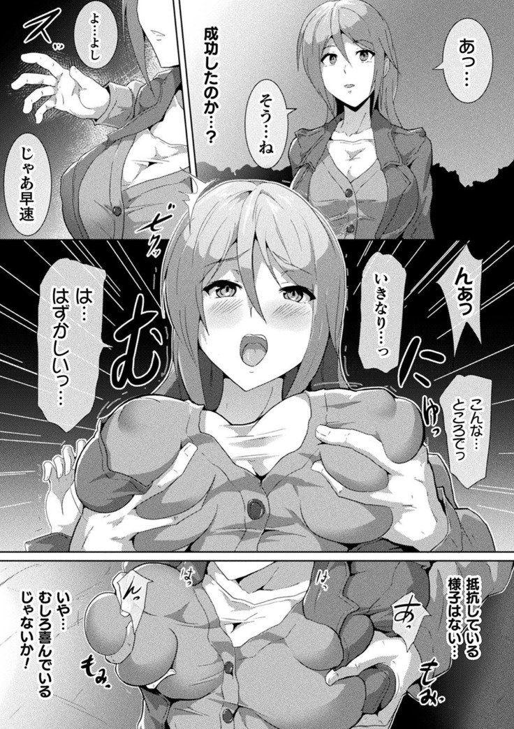 2Dコミックマガジンサイミン京星和漢いじられヒロインめすこいアクメ！巻1