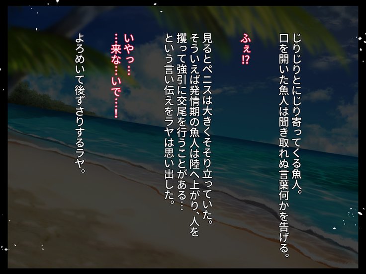 FISHMAN魚人×網姦