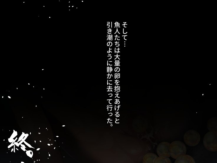 FISHMAN魚人×網姦