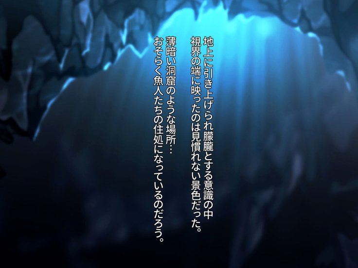 FISHMAN魚人×網姦