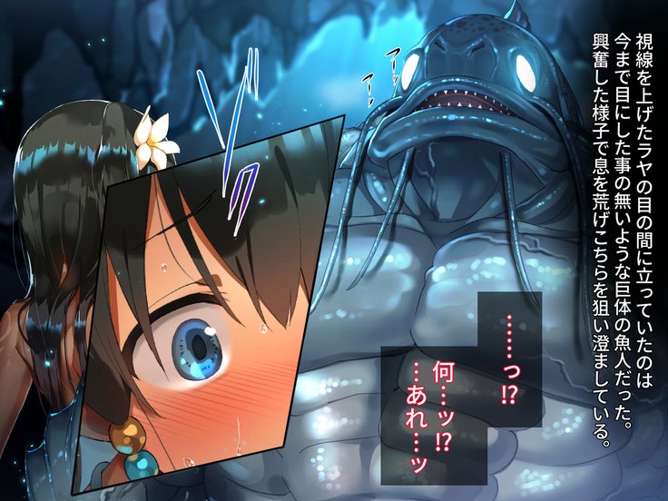 FISHMAN魚人×網姦