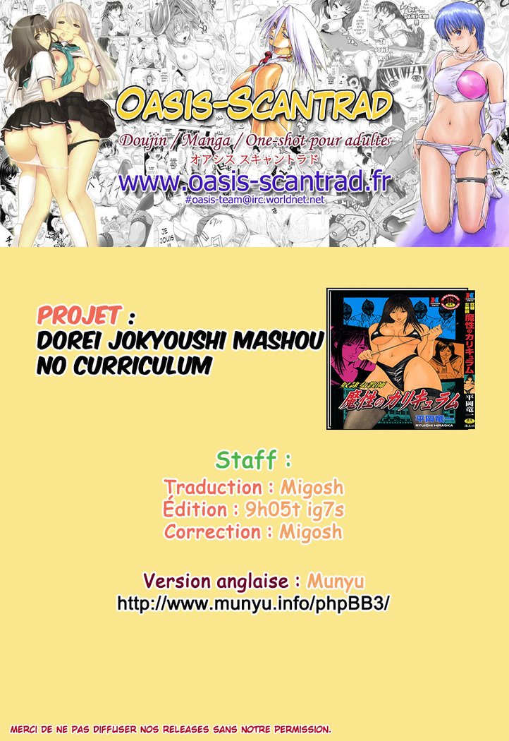 道霊上峡師ましょうのカリキュラムCh。 7