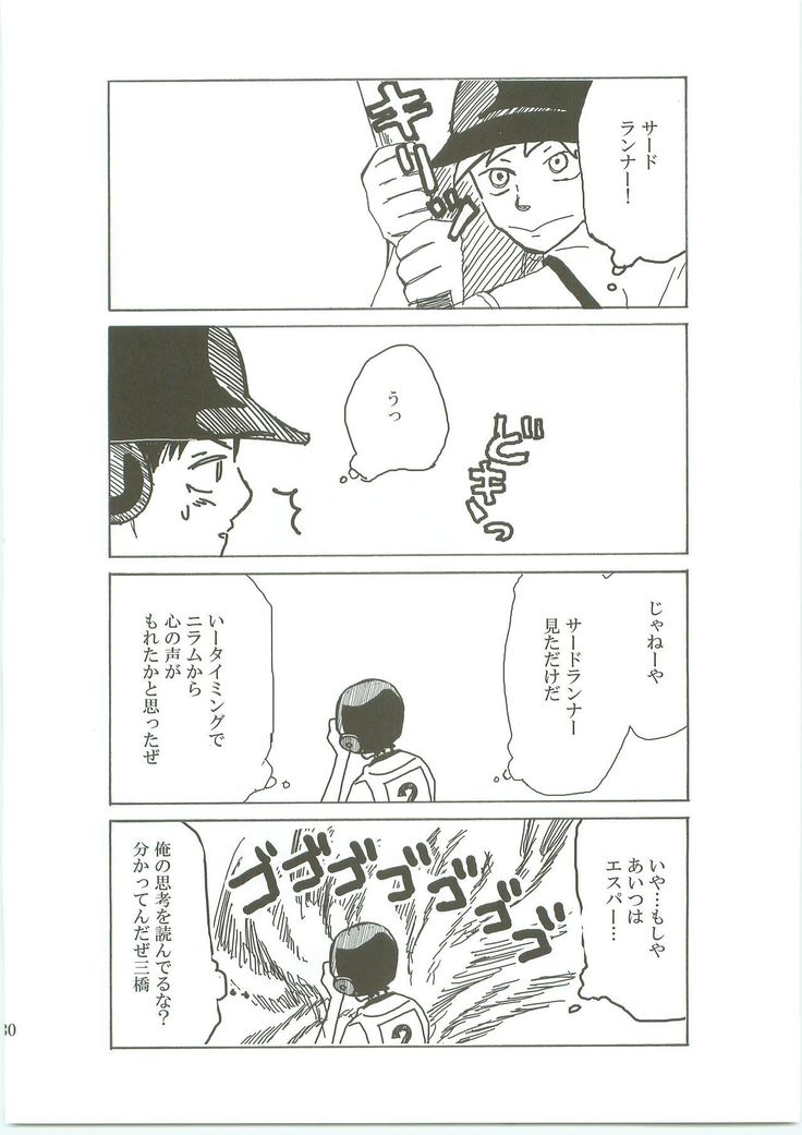 ふたりの愛ランド