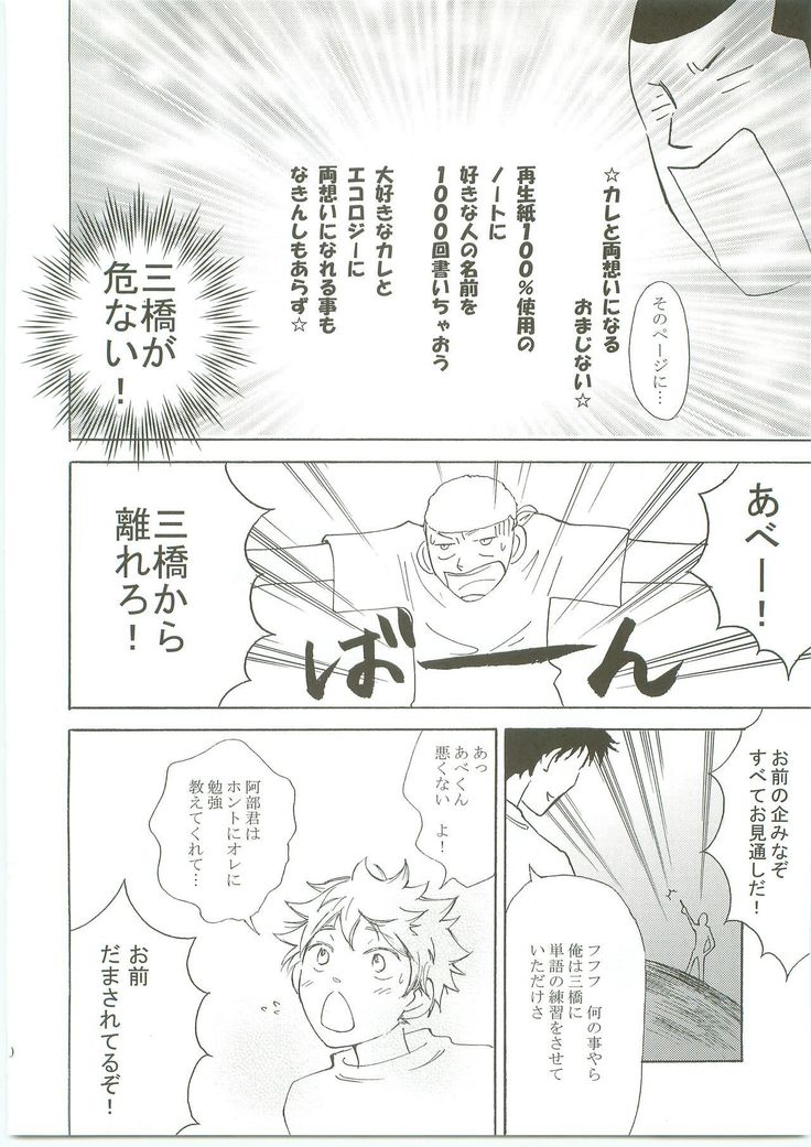 ふたりの愛ランド