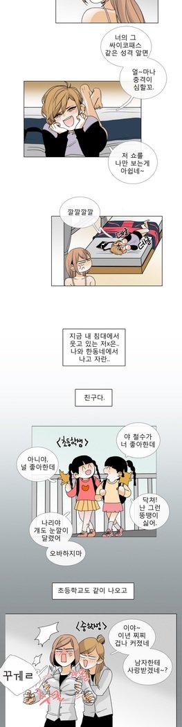 トークトゥミーCh.0-44