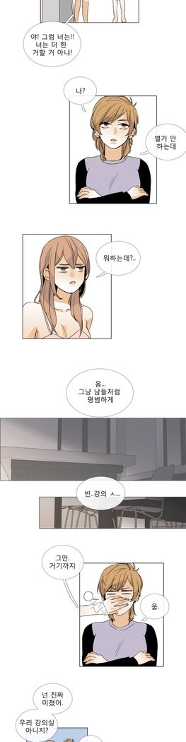 トークトゥミーCh.0-44