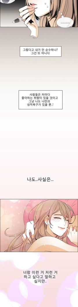 トークトゥミーCh.0-44