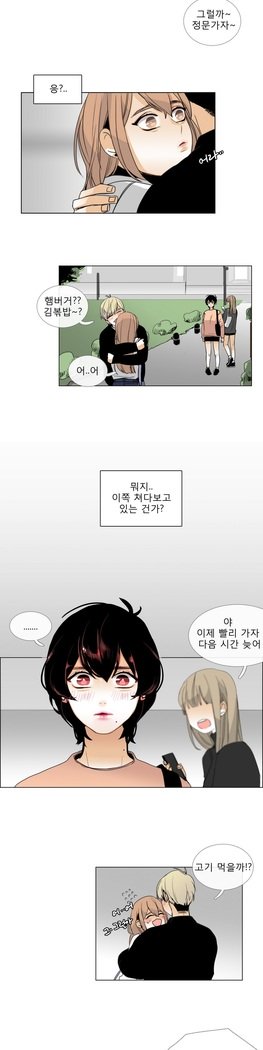 トークトゥミーCh.0-44