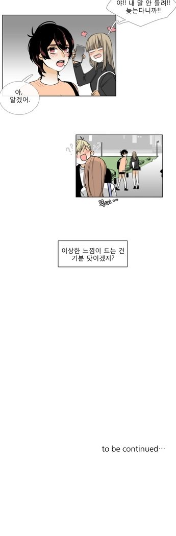 トークトゥミーCh.0-44