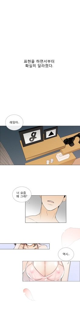 トークトゥミーCh.0-44