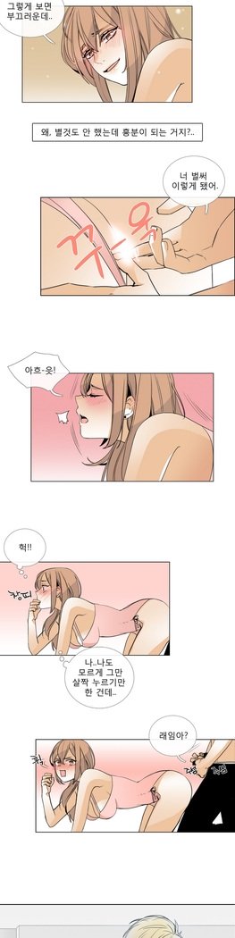 トークトゥミーCh.0-44