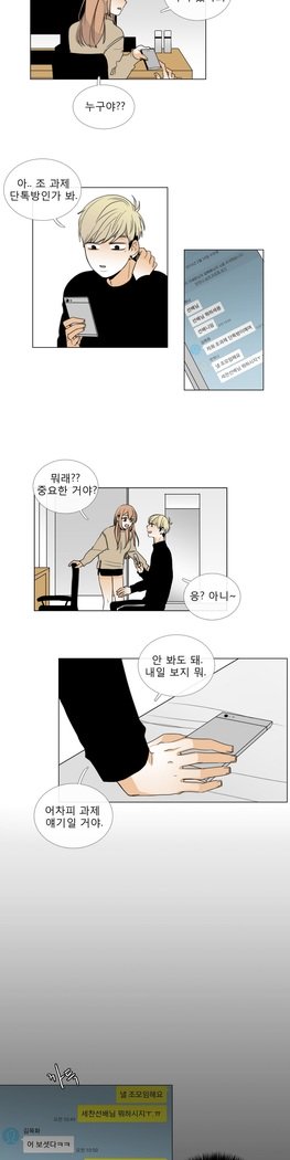 トークトゥミーCh.0-44